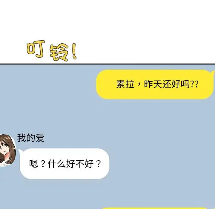 回不去的婚姻第6话