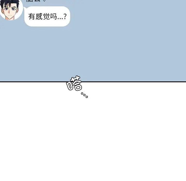 回不去的婚姻第6话