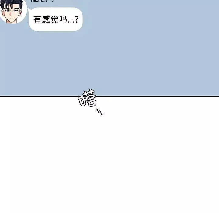 回不去的婚姻第6話