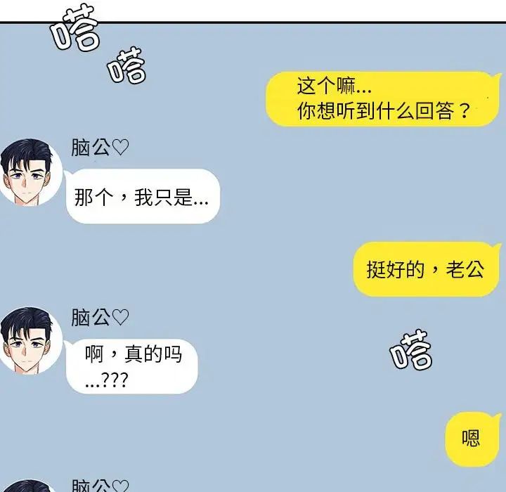 回不去的婚姻第6话