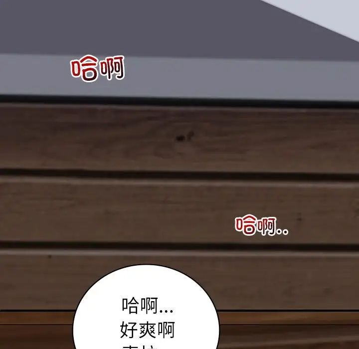 回不去的婚姻第6话