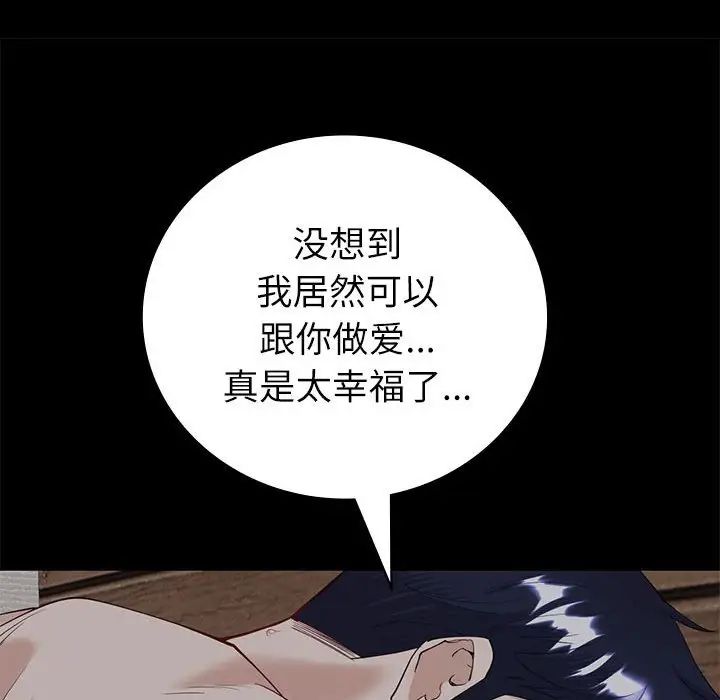 回不去的婚姻第6话