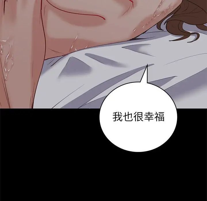 回不去的婚姻第6话