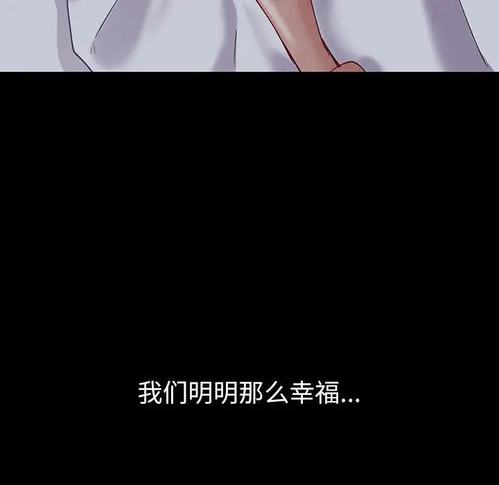 回不去的婚姻第6话