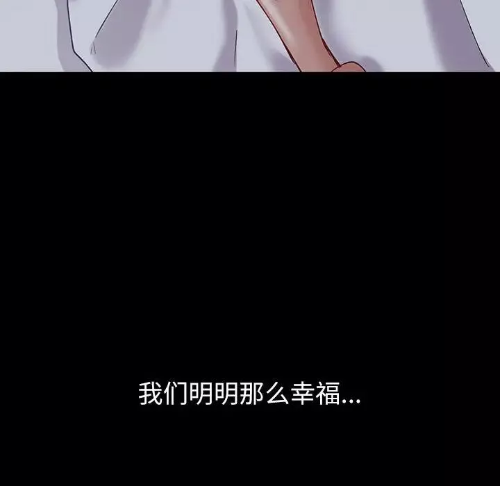 回不去的婚姻-第6话 - 图片 129