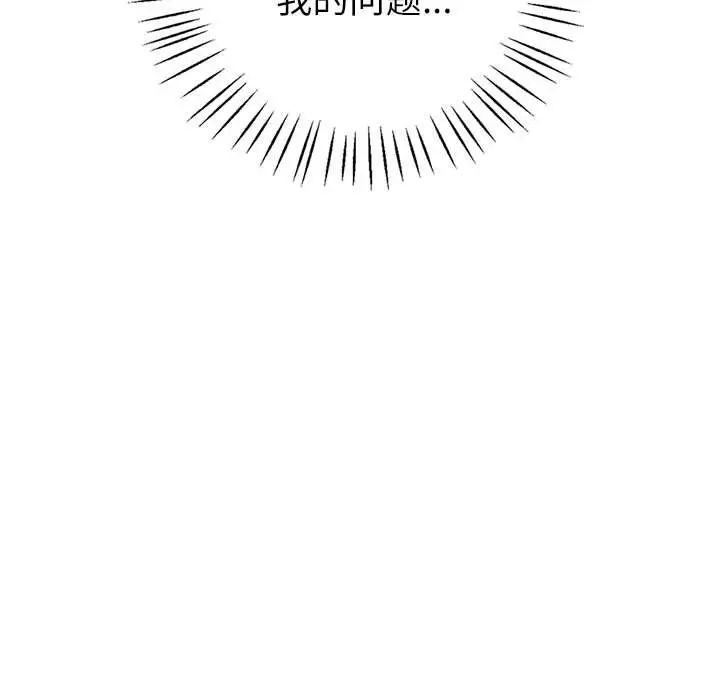 回不去的婚姻第6话