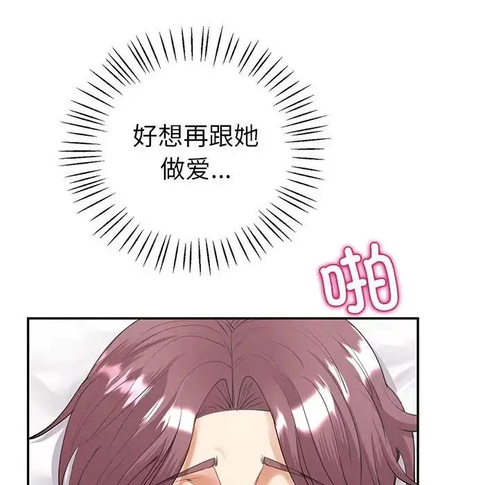 回不去的婚姻-第6话 - 图片 152