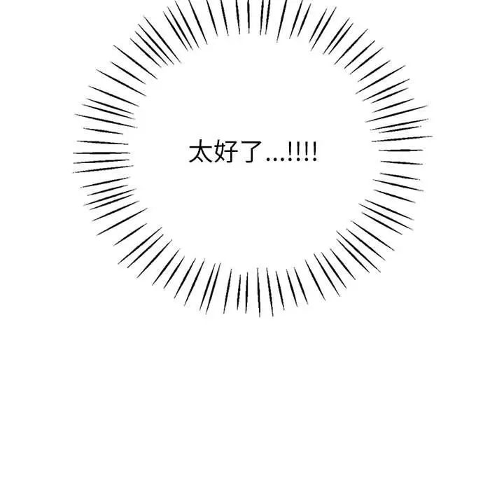 回不去的婚姻第6话