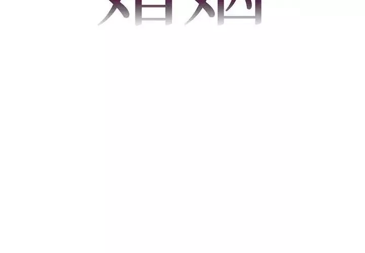 回不去的婚姻-第7话 - 图片 2