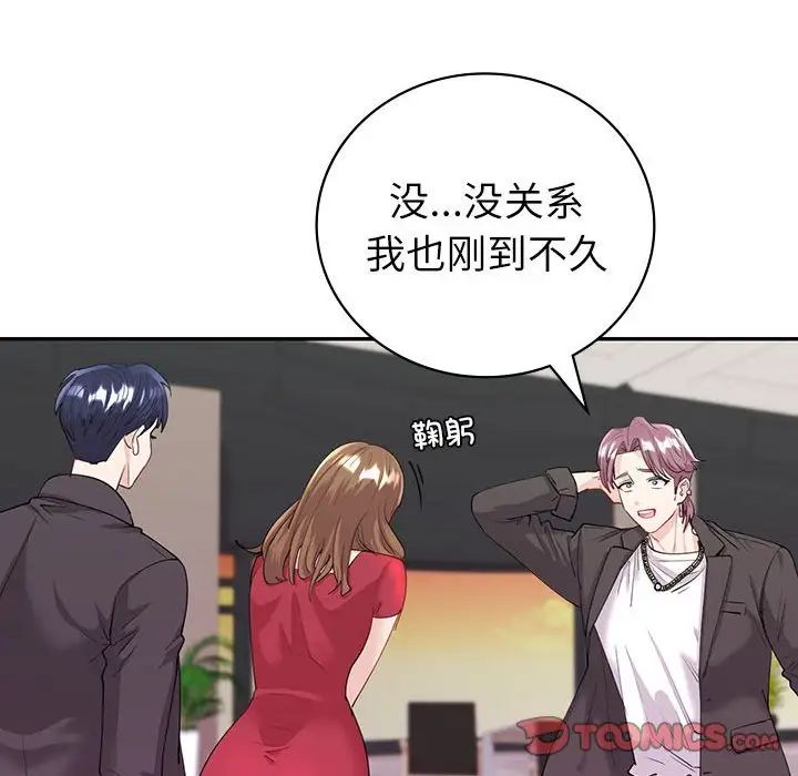 回不去的婚姻第7话