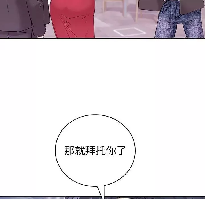 回不去的婚姻-第7话 - 图片 16