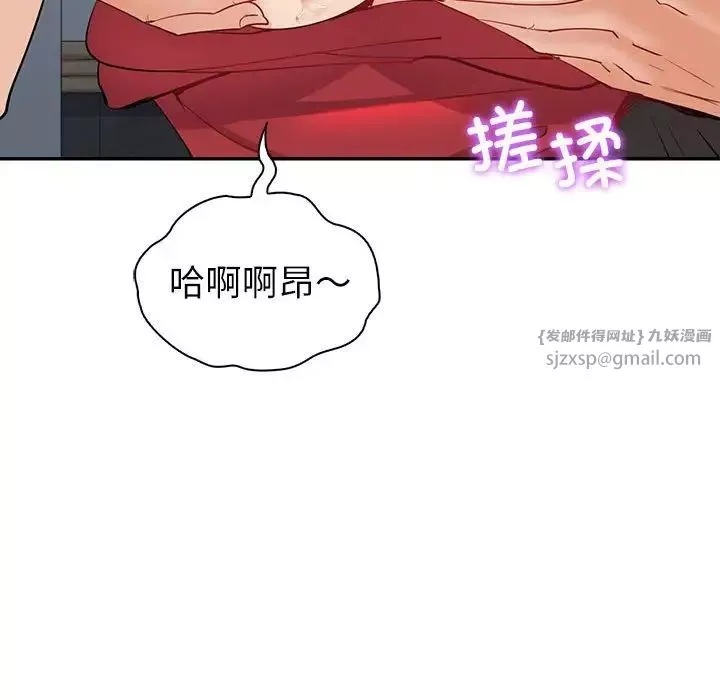 回不去的婚姻-第7话 - 图片 40