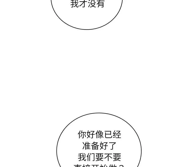 回不去的婚姻-第7话 - 图片 52
