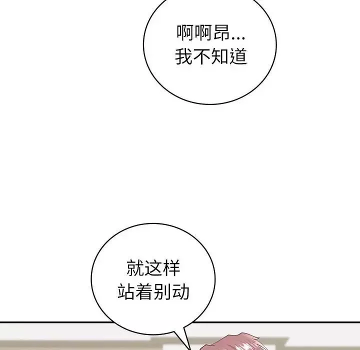 回不去的婚姻-第7话 - 图片 54