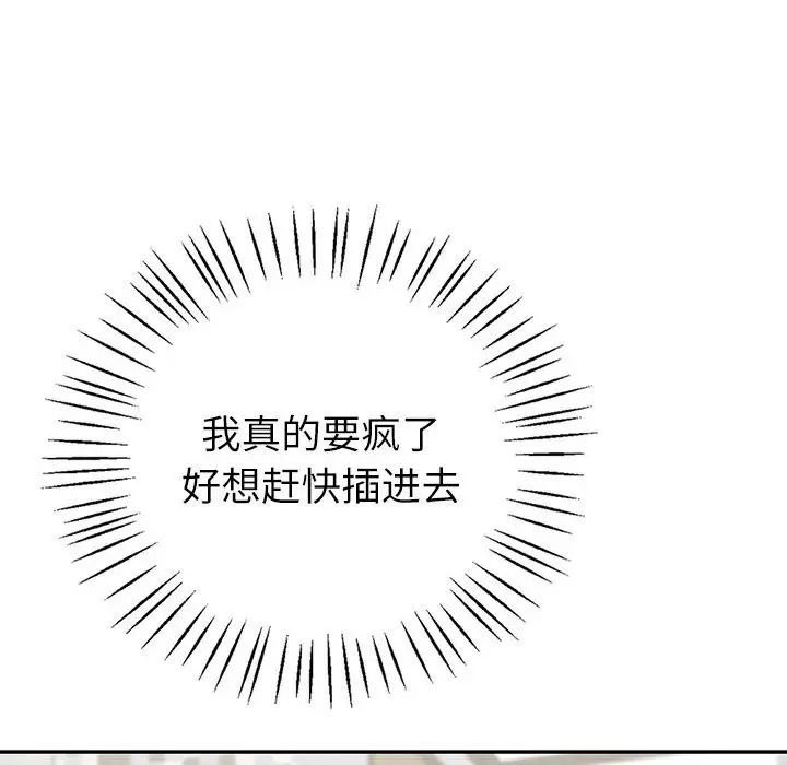 回不去的婚姻第7话