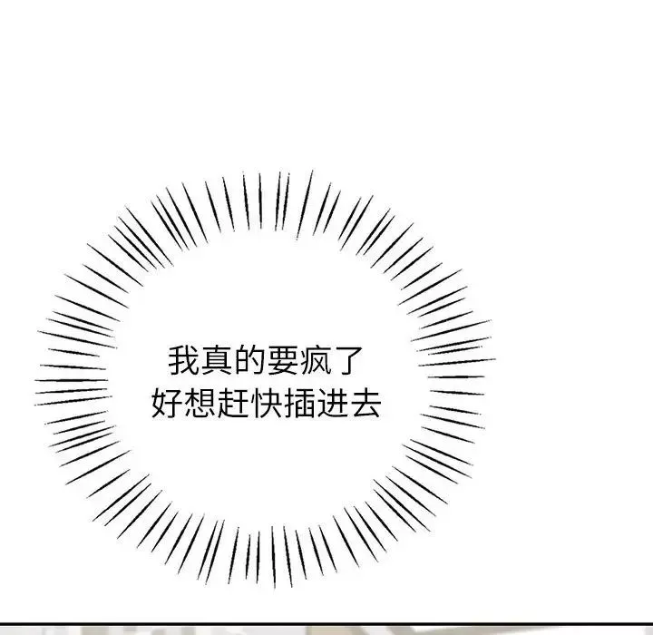 回不去的婚姻第7話