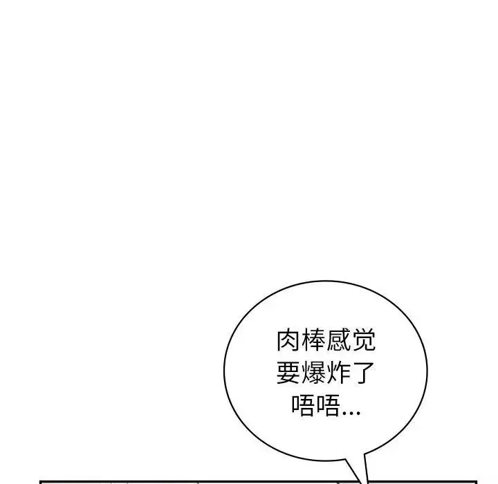 回不去的婚姻-第7话 - 图片 62