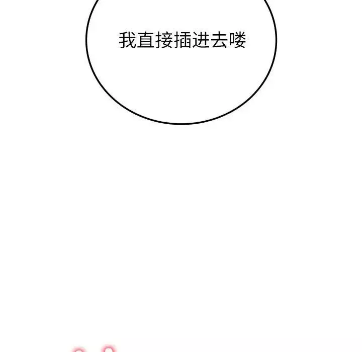 回不去的婚姻-第7话 - 图片 67