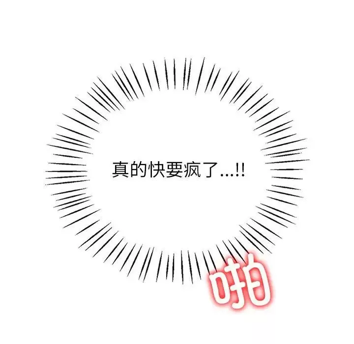 回不去的婚姻-第7话 - 图片 82
