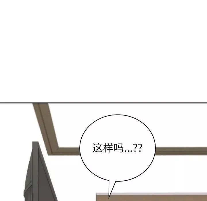回不去的婚姻-第7话 - 图片 92