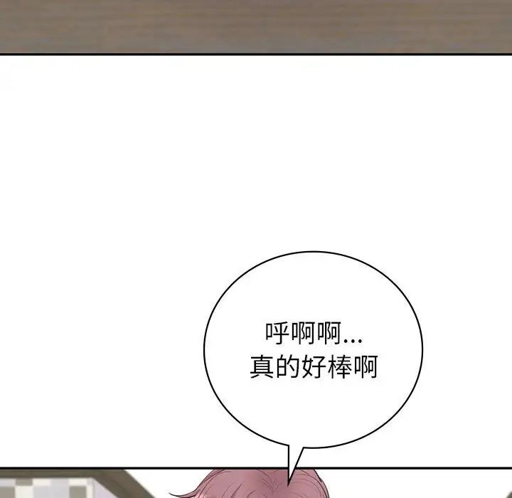 回不去的婚姻第7话