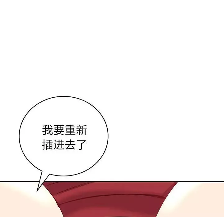 回不去的婚姻-第7话 - 图片 98