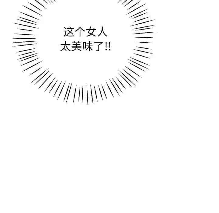 回不去的婚姻-第7话 - 图片 108