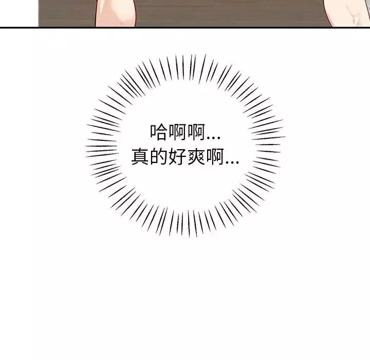回不去的婚姻-第7话 - 图片 131