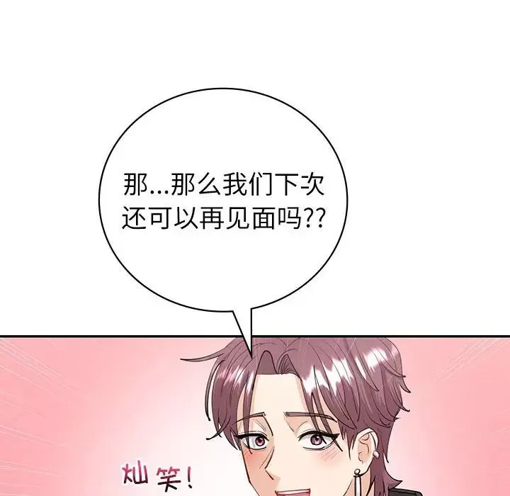 回不去的婚姻-第7话 - 图片 142