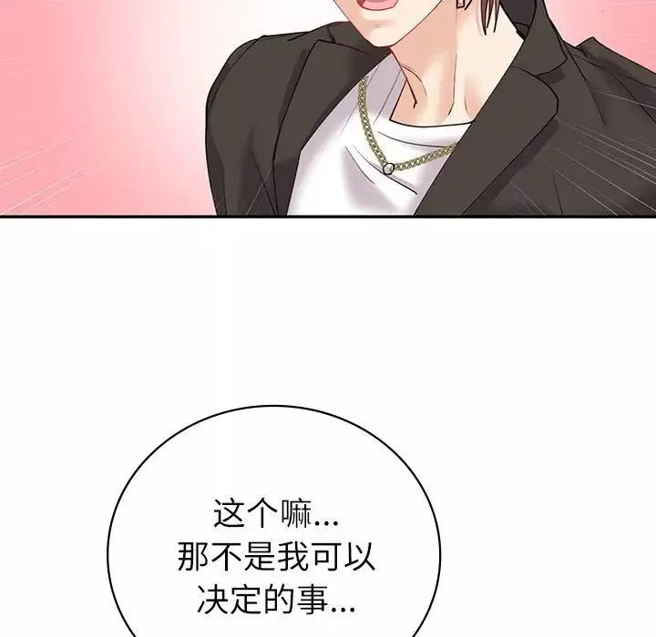 回不去的婚姻-第7话 - 图片 143