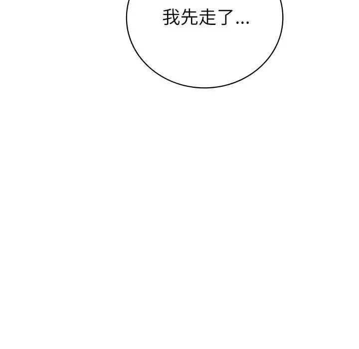回不去的婚姻-第7话 - 图片 149