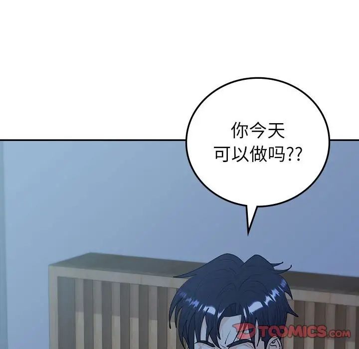 回不去的婚姻第7话