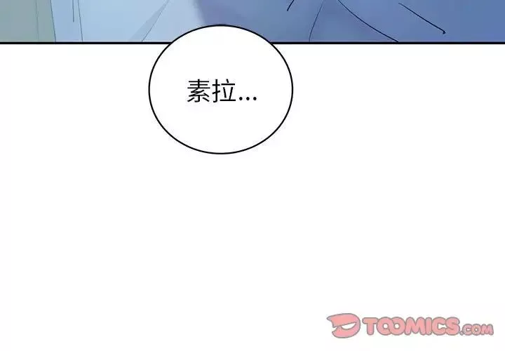 回不去的婚姻-第8话 - 图片 3