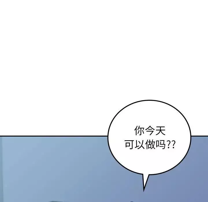 回不去的婚姻-第8话 - 图片 7
