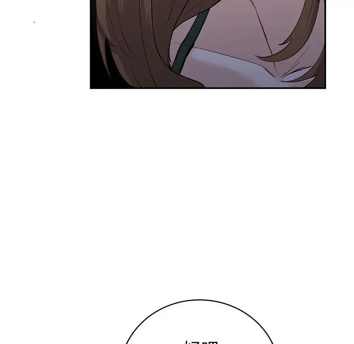 回不去的婚姻第8话