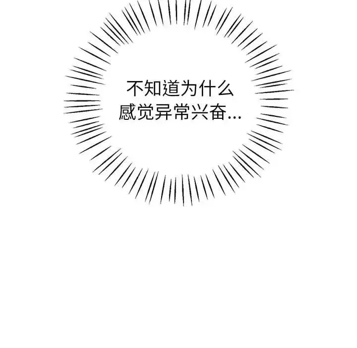 回不去的婚姻-第8话 - 图片 23