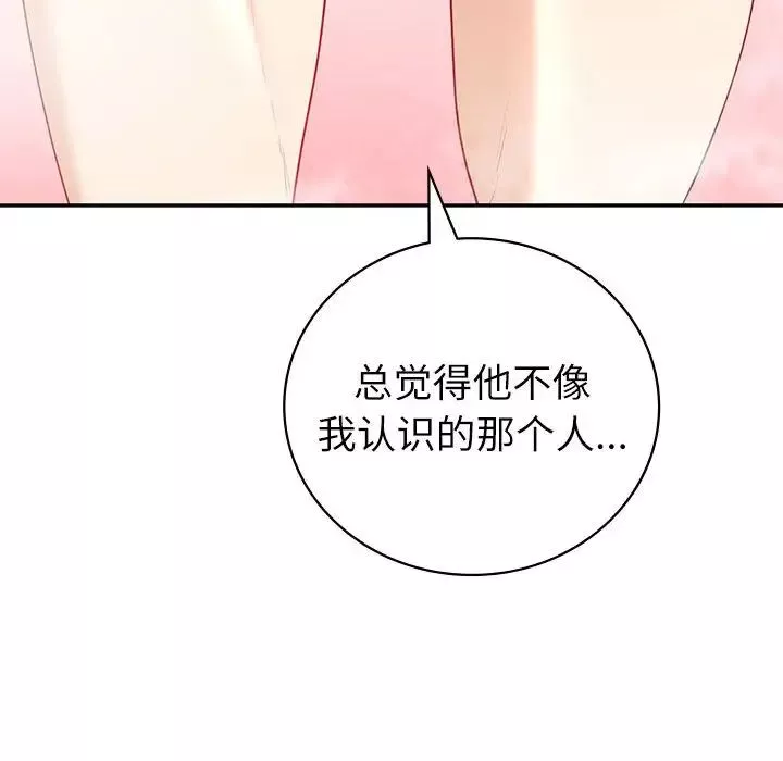 回不去的婚姻-第8话 - 图片 29