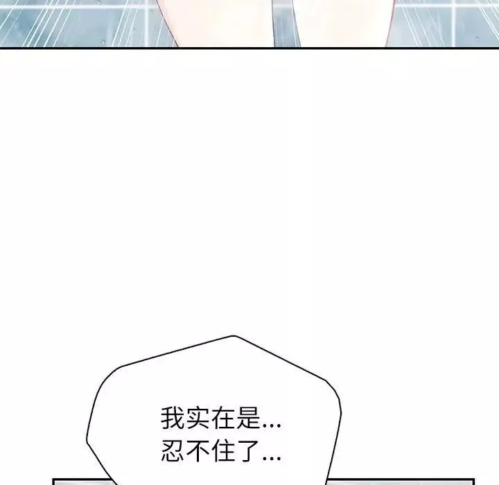回不去的婚姻-第8话 - 图片 41