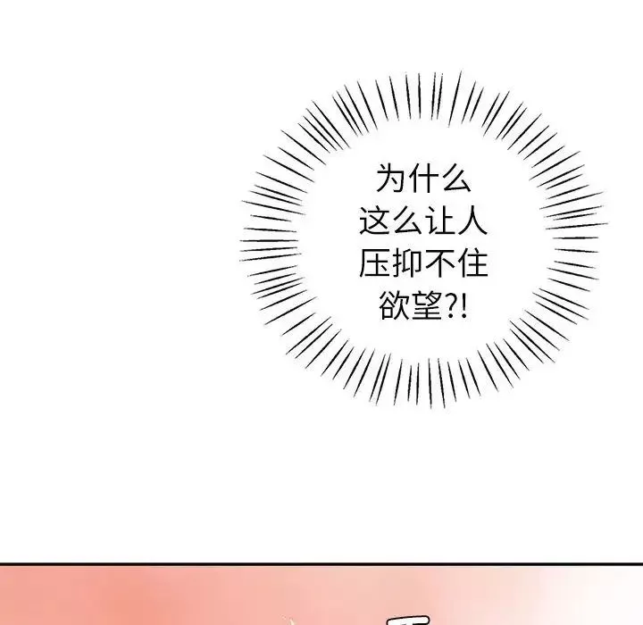 回不去的婚姻-第8话 - 图片 53