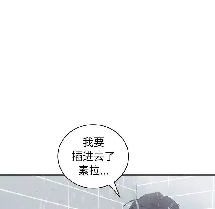 回不去的婚姻-第8话 - 图片 55