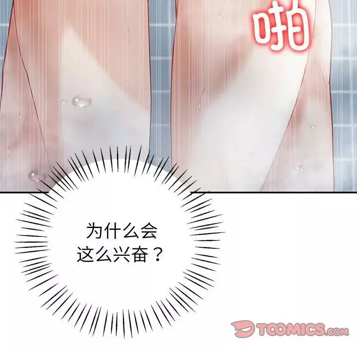 回不去的婚姻第8話