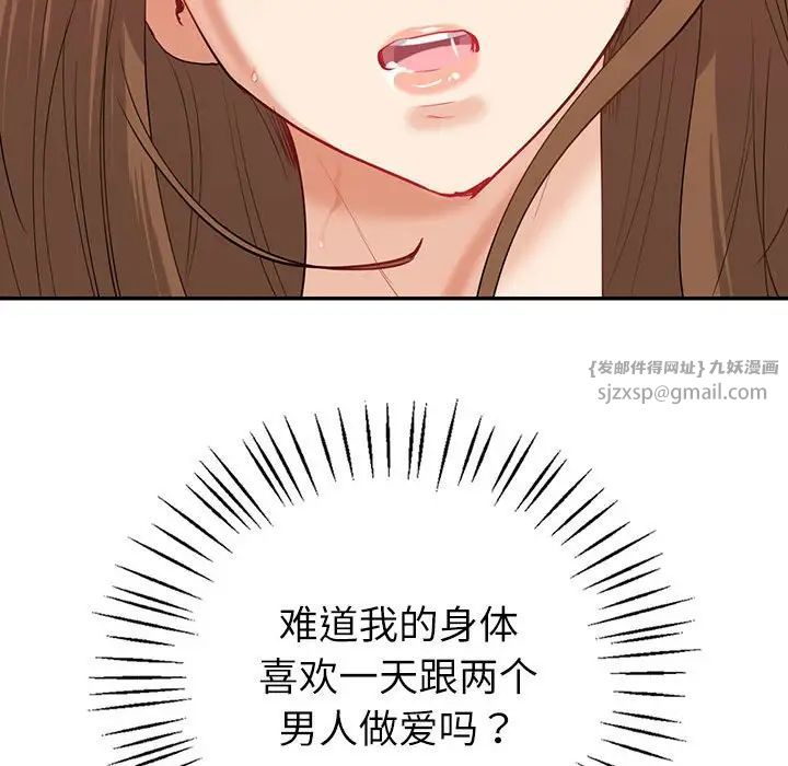 回不去的婚姻第8话