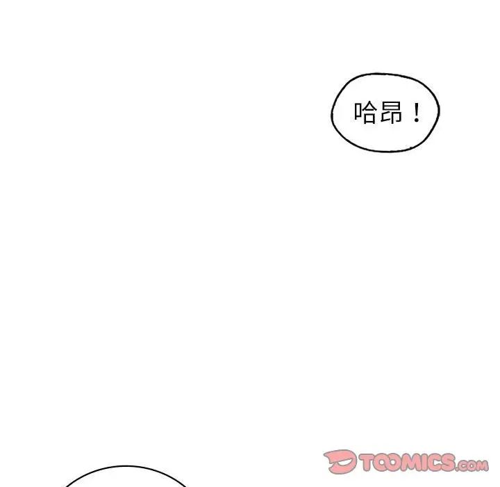 回不去的婚姻第8话