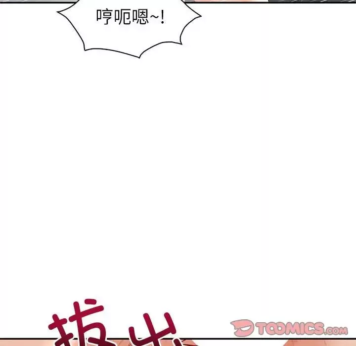 回不去的婚姻第8話
