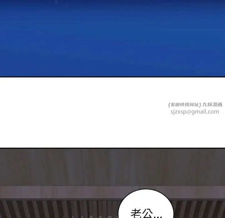 回不去的婚姻第8话