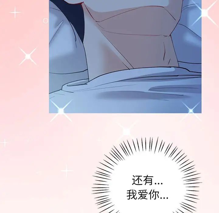 回不去的婚姻第8话