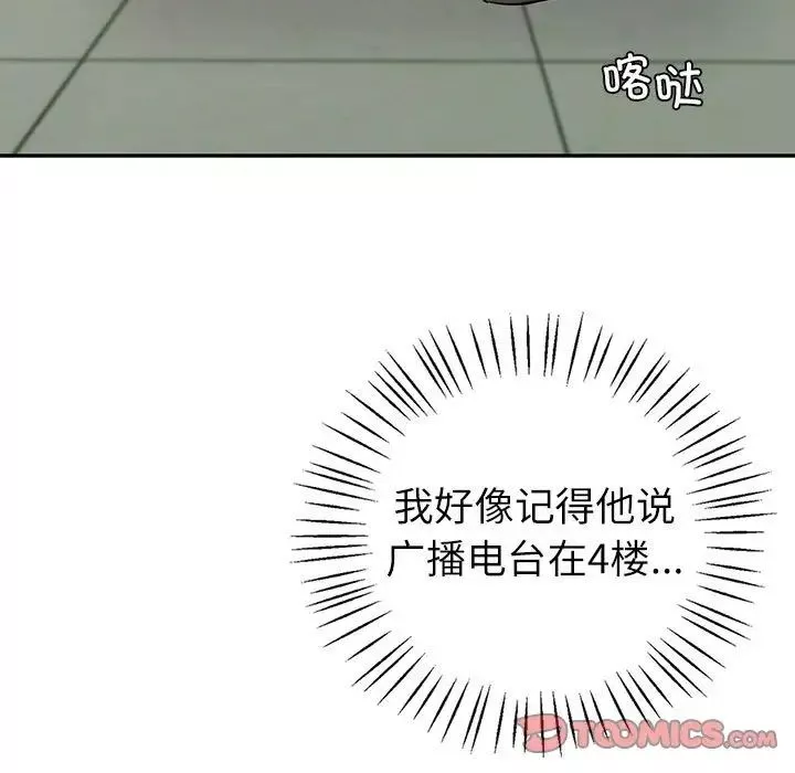 回不去的婚姻-第8话 - 图片 141