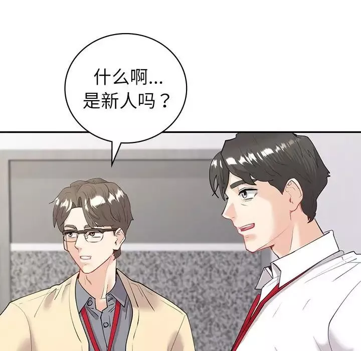 回不去的婚姻-第8话 - 图片 146