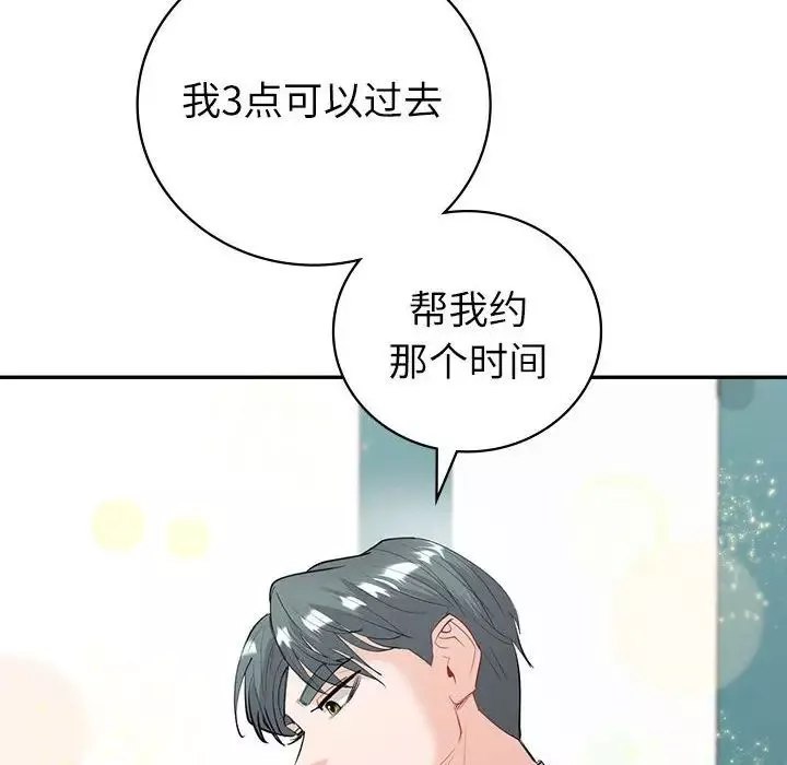 回不去的婚姻-第8话 - 图片 150