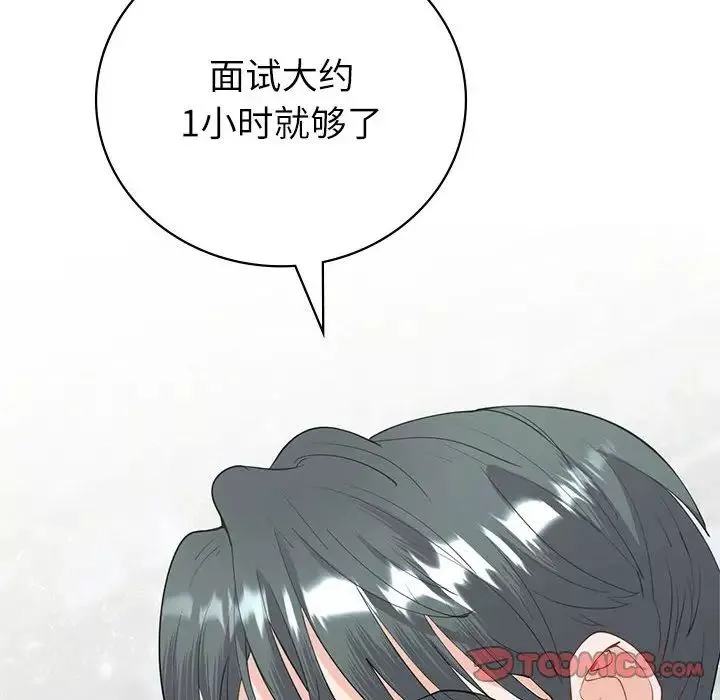 回不去的婚姻-第8话 - 图片 153